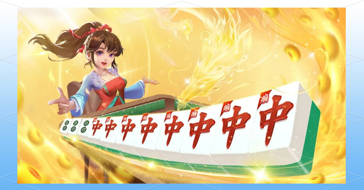 玩家必看教程“微乐四川麻将能不能用挂”其实确实有挂-第1张图片