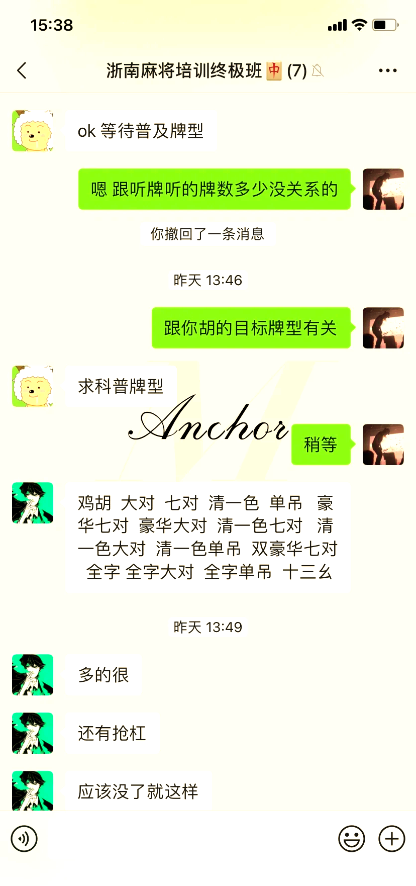指定教程“微乐南昌麻将有挂吗”确实有挂-第3张图片