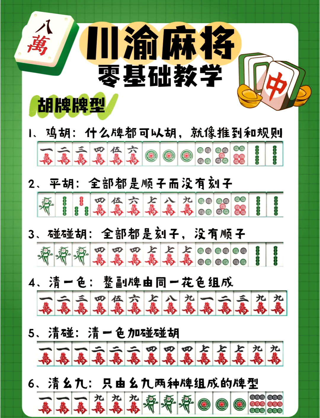 揭秘科普“手机麻将挂是真的有卖吗	”(确实能开挂)-第2张图片