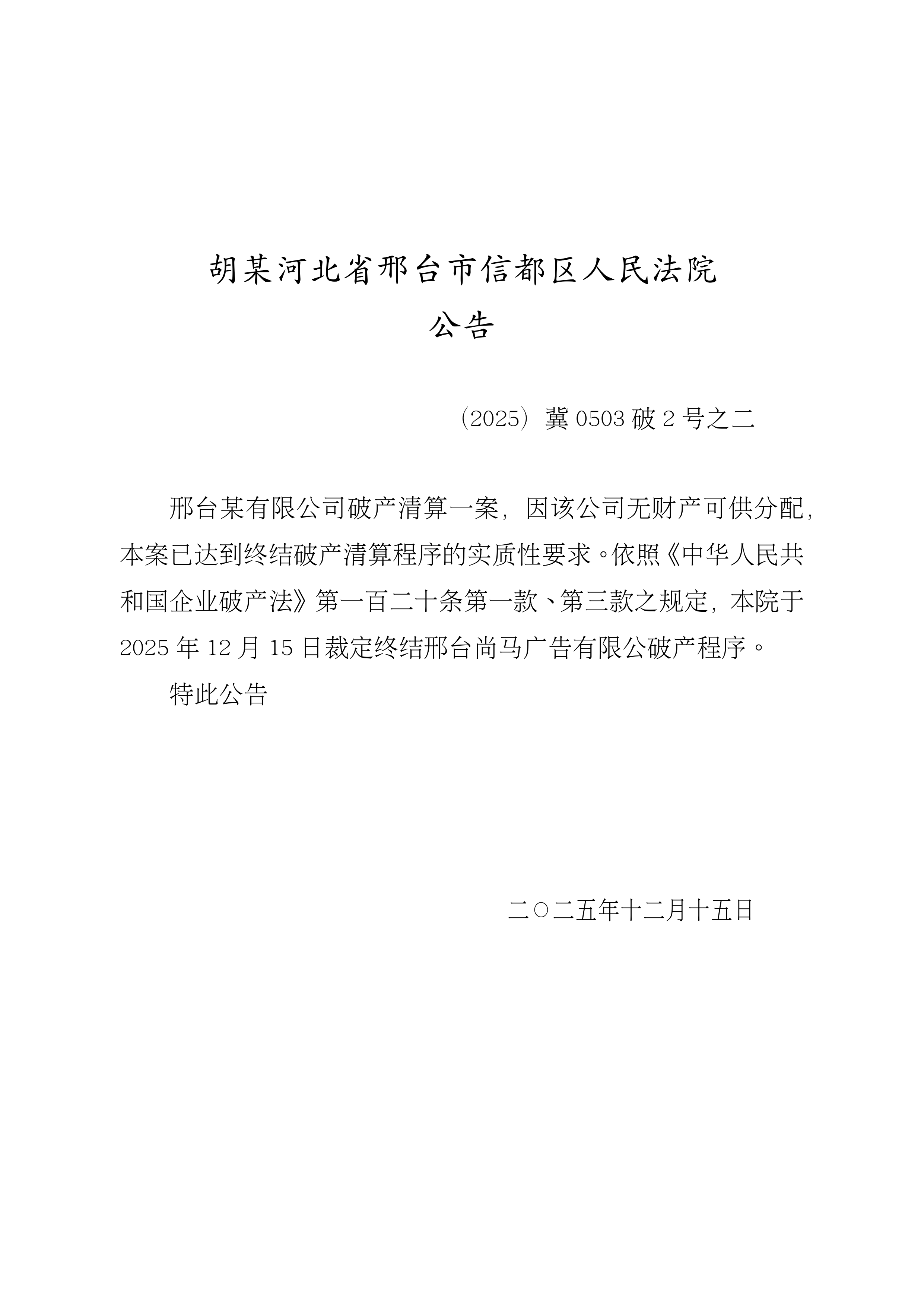 河北新增本土确诊9例.河北新增本土病例3例-第3张图片