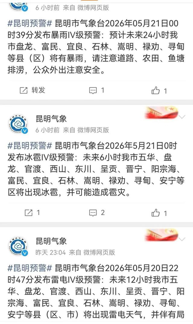 昆明本轮疫情7万余人被赋黄码.昆明发布黄色预警-第2张图片