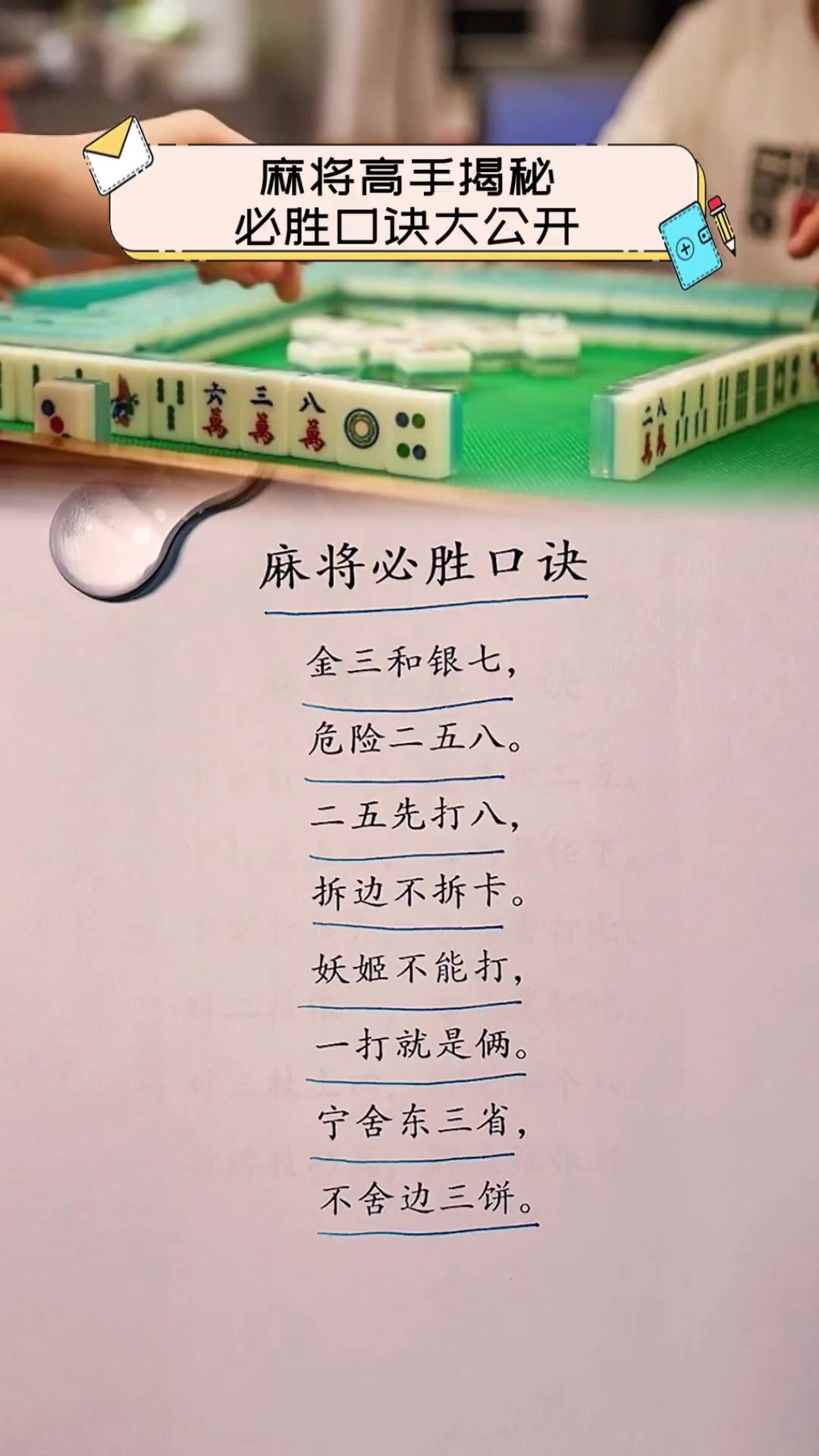 必看教程“默默文山麻将挂”分享装挂详-第2张图片