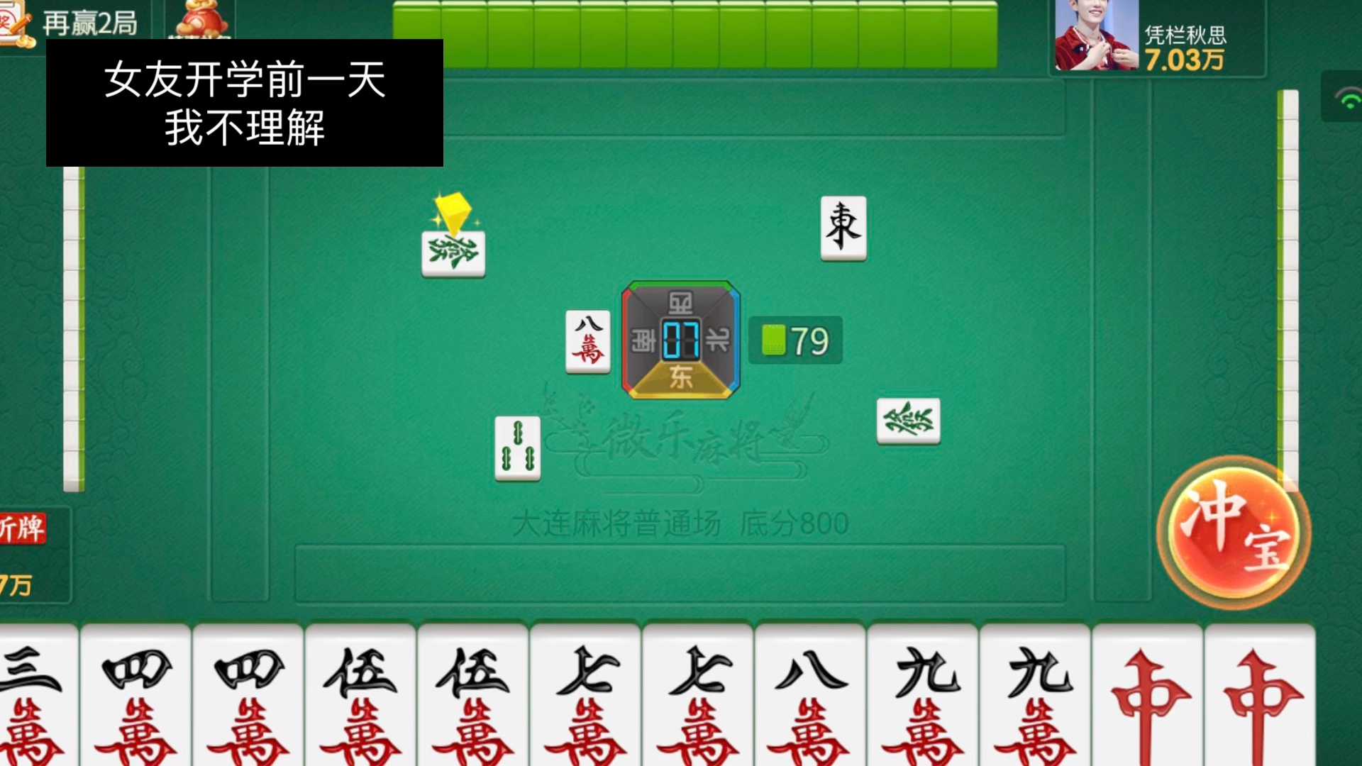分享热点“微乐麻将一直输什么情况”附开挂脚本详细步骤-第1张图片