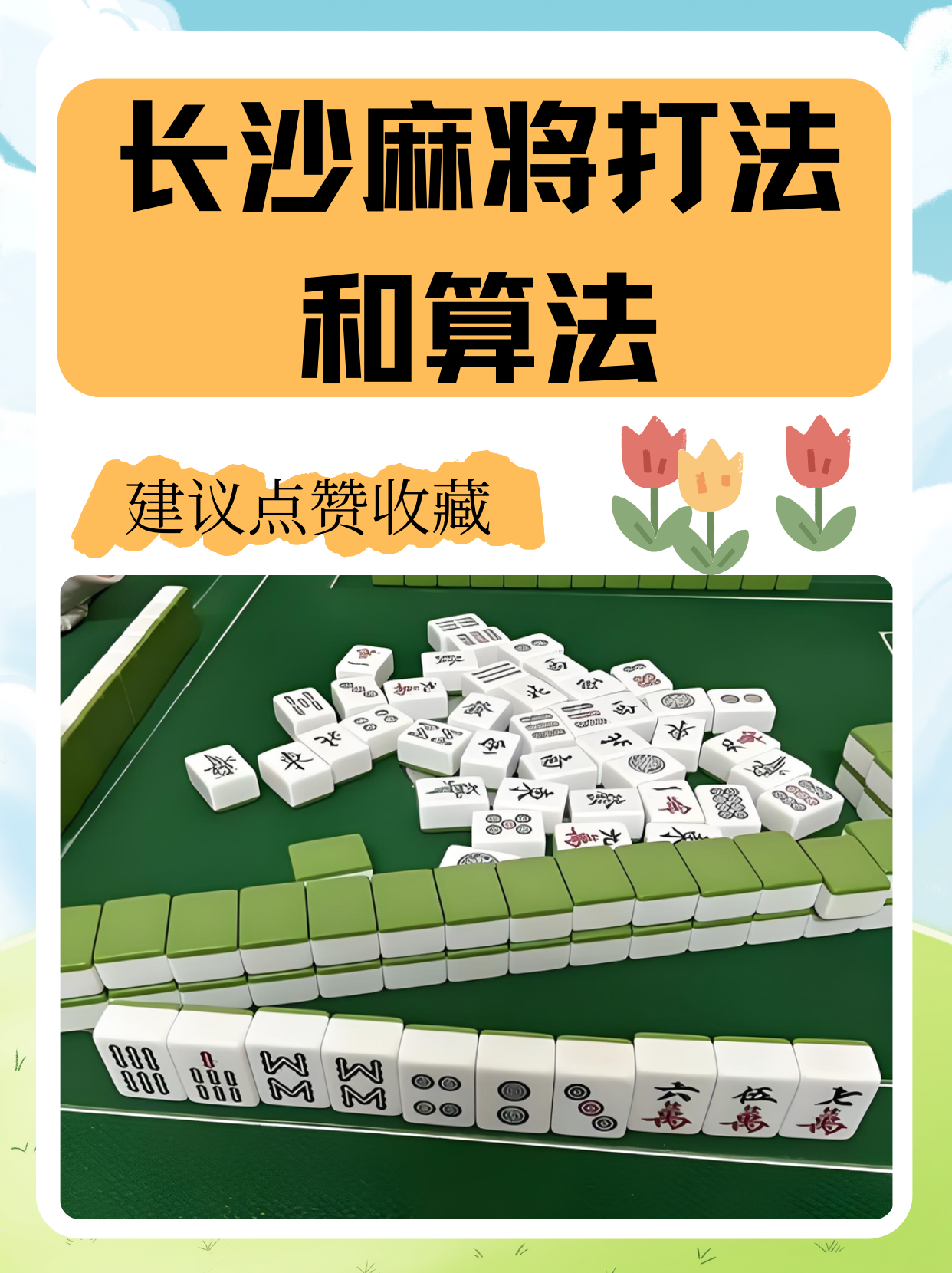 玩家必看教程“17麻将怎么买挂”(真的有挂)-第2张图片