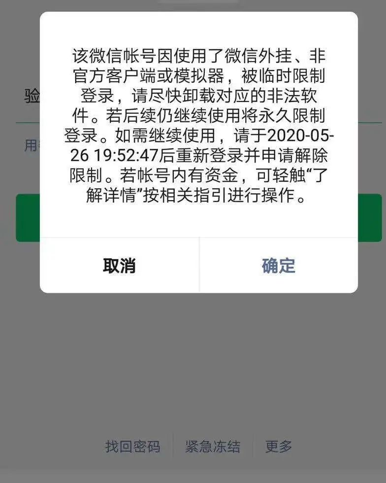 分享干货“wePOke软件透明挂	”的确有挂-第1张图片
