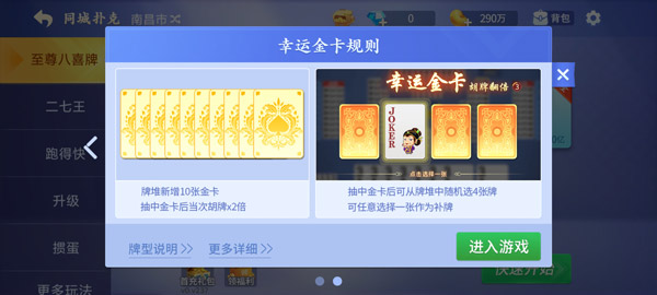 分享一款“微乐斗地主有透视吗	”附开挂脚本详细步-第2张图片