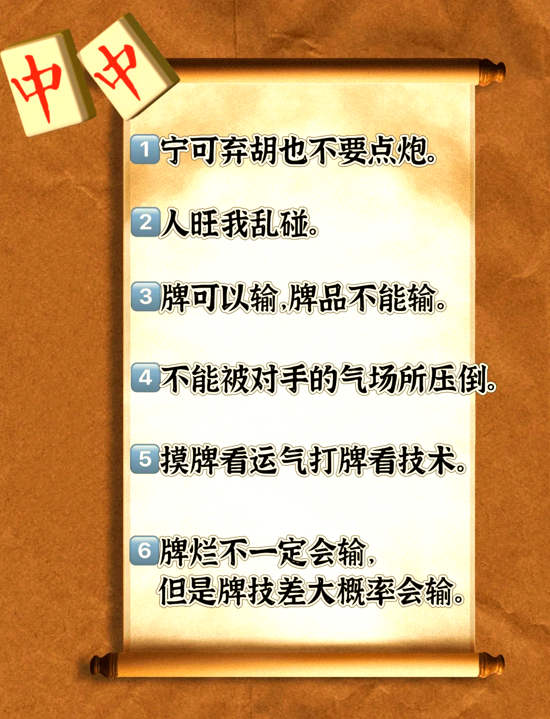 推荐一款“闲来麻将外卦神器	”(确实能开挂)-第1张图片