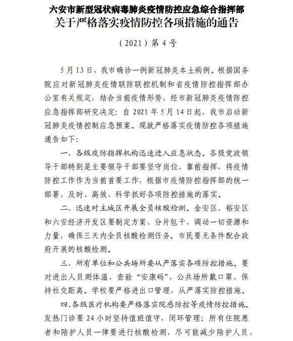 内蒙古包头今天新增疫情.内蒙古包头最新2021疫情通知-第1张图片