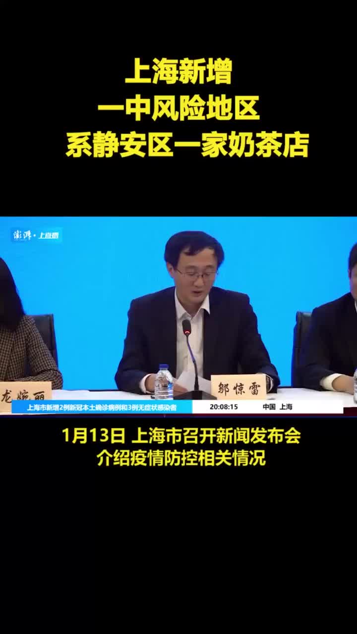 “上海3地列为中风险” 上海3个中风险？-第2张图片