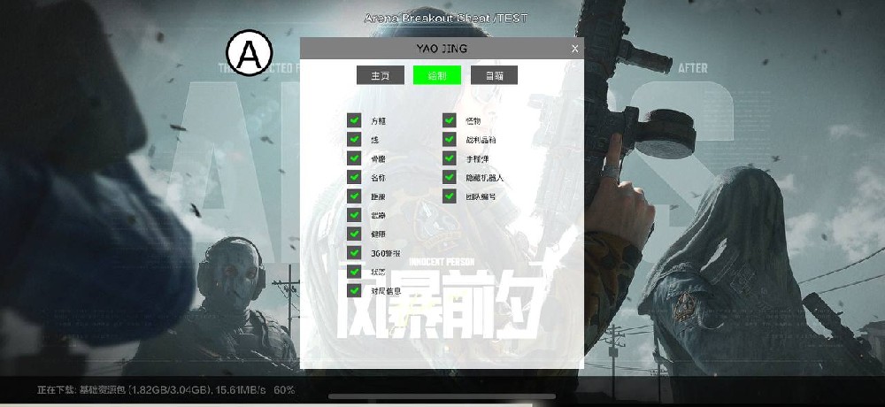 玩家必备“跑的快有没有开挂的软件”原来真实可以装挂-第1张图片