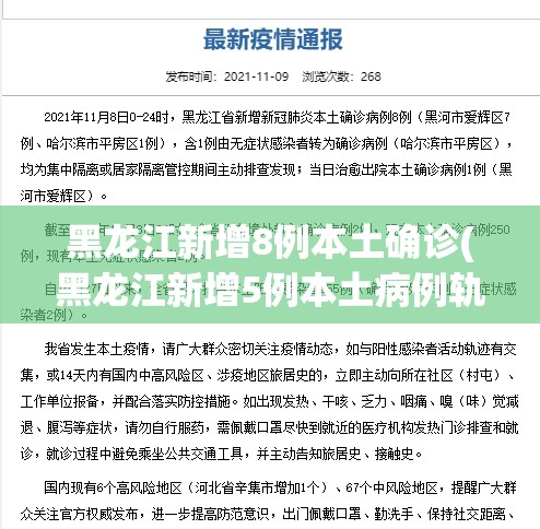 31省区市新增确诊76例本土40例,31省区市新增75例本土确诊-第1张图片