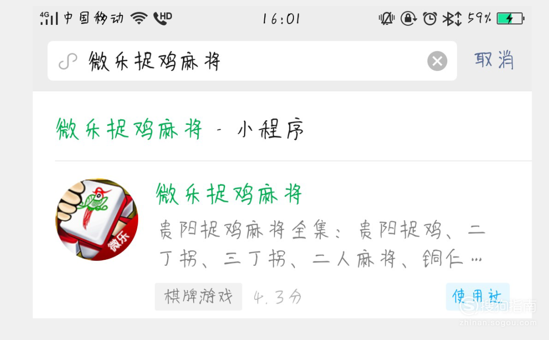 教程解析“微信贵阳捉鸡麻将免费开挂手机版	”附开挂脚本详细步骤-第1张图片