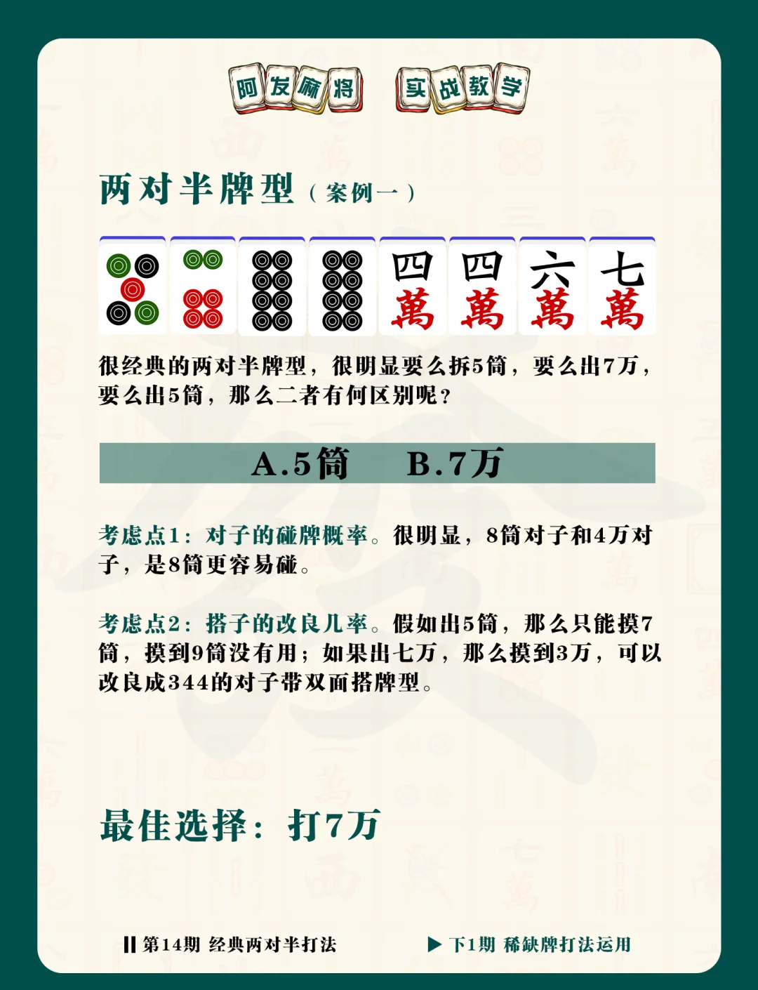 必看教程“微乐二人麻将有挂吗	”(必胜开挂神-第2张图片