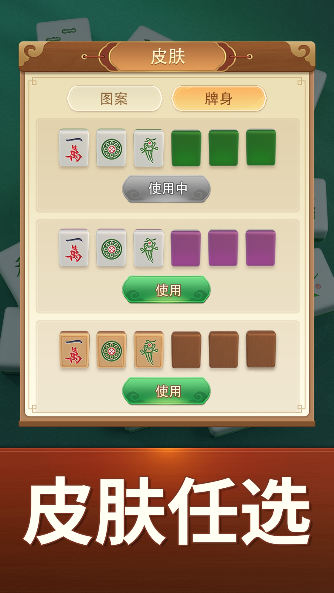 指定教程“有手机麻将挂的软件嘛”其实真的有挂-第2张图片