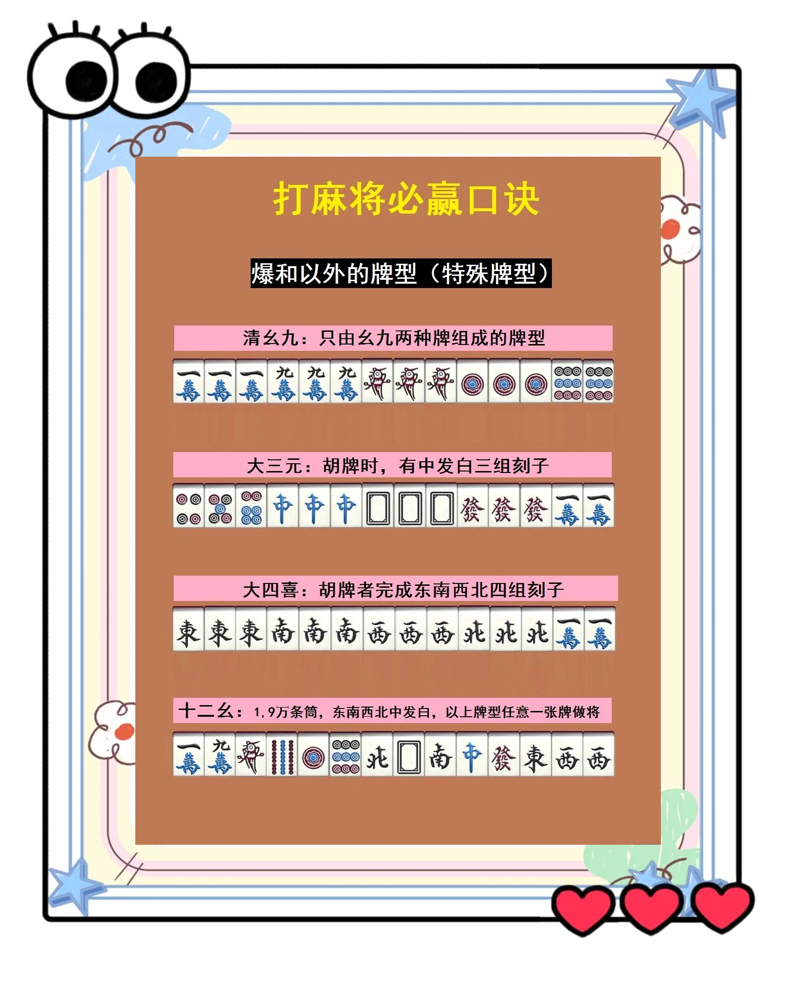 指定教程“有手机麻将挂的软件嘛”其实真的有挂-第1张图片