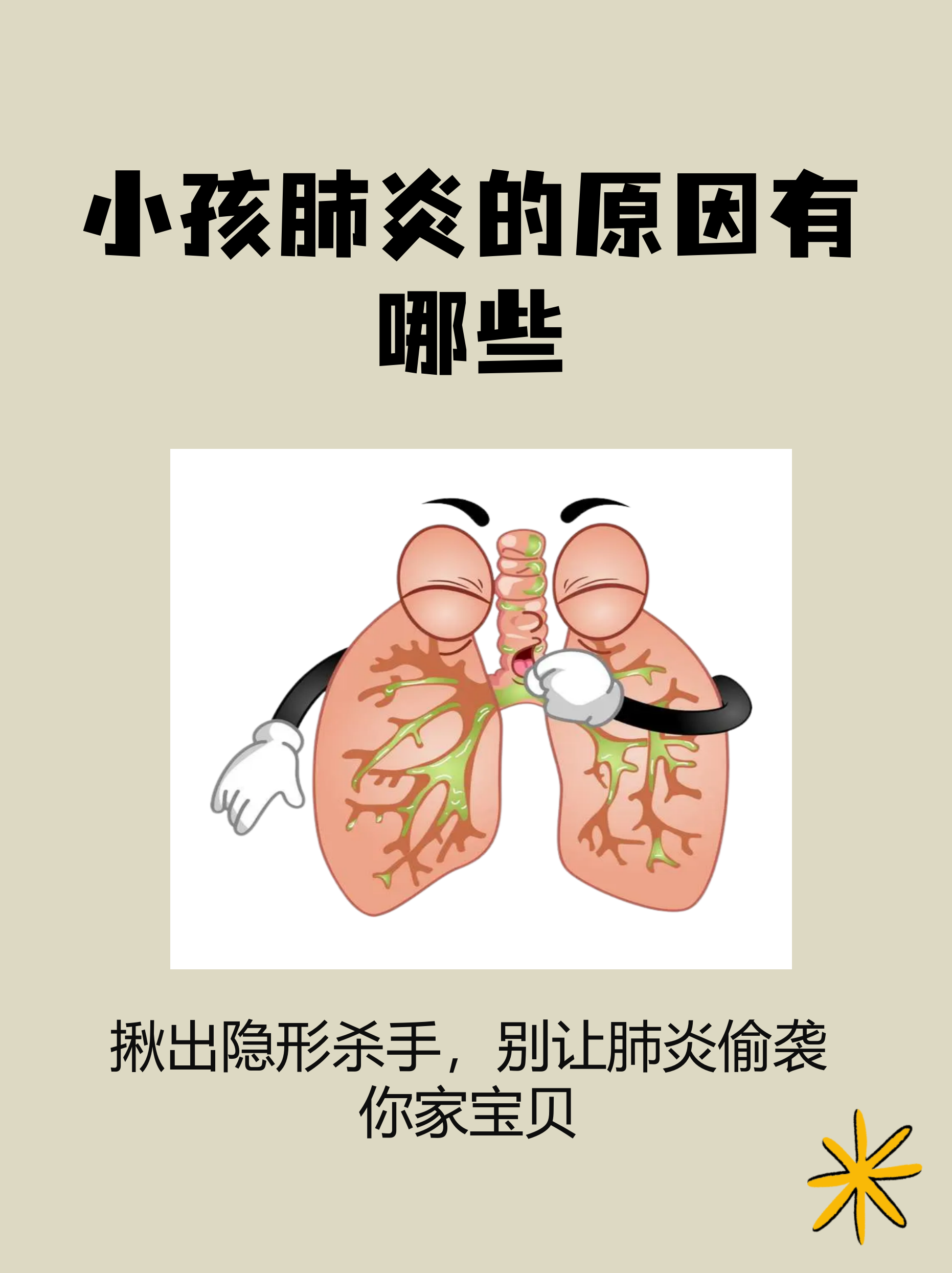 【2019年新型肺炎爆发/2019新型肺炎病毒事件】-第1张图片
