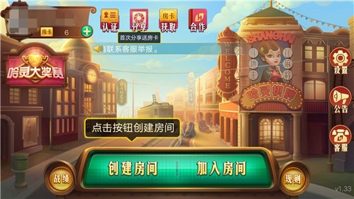 玩家实测“哈灵麻将的挂真的吗”爆光开挂猫腻-第2张图片