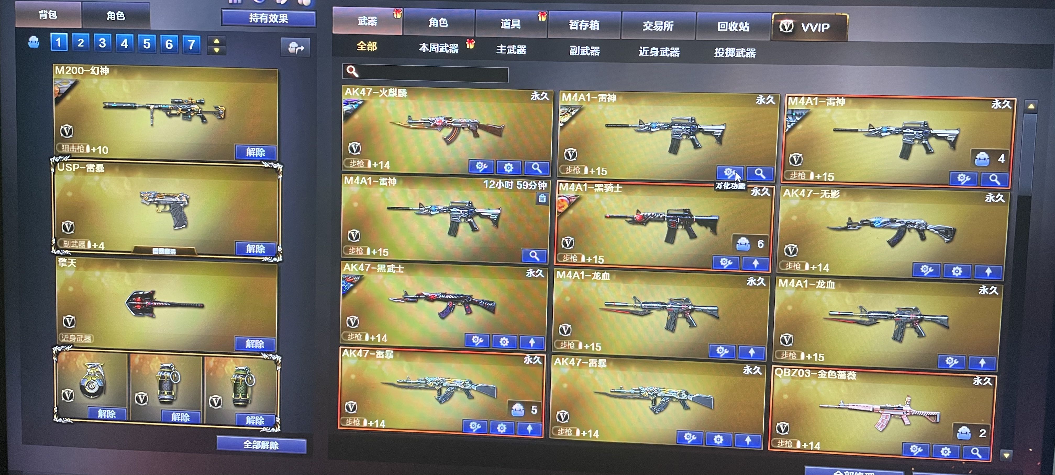 揭秘“浙江游戏大厅开挂方法	”教你开挂详细-第2张图片