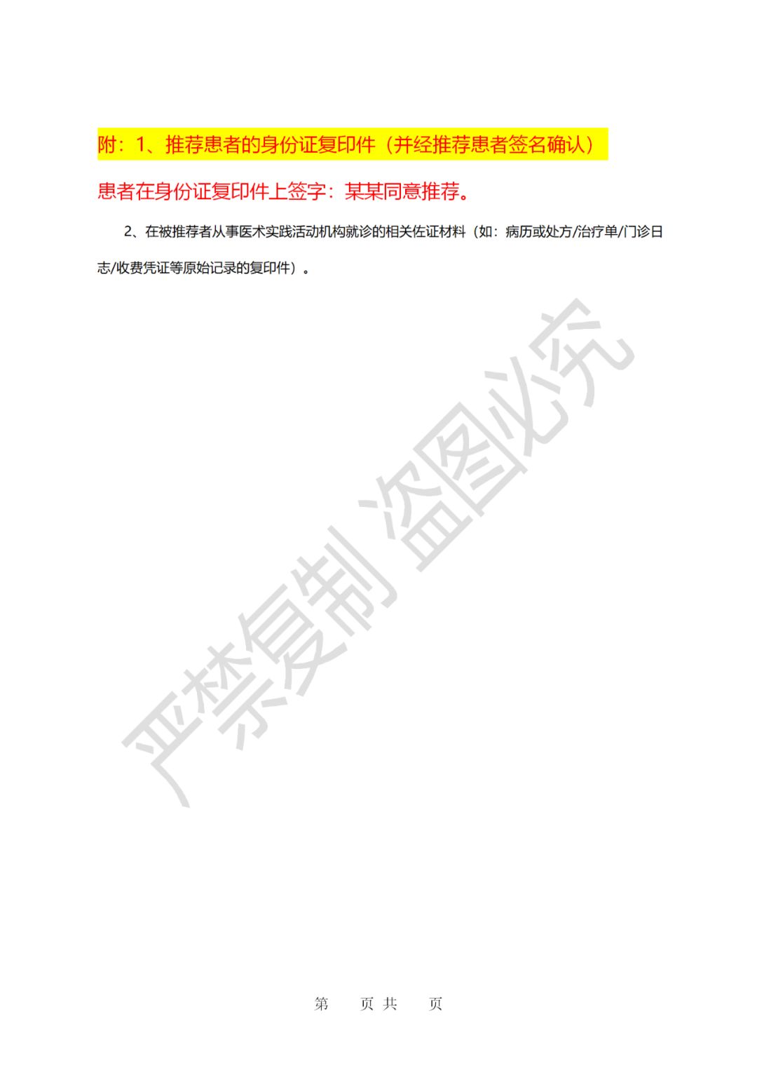 分享干货“填大坑作弊手段最简单三个”分享装挂步骤-第3张图片