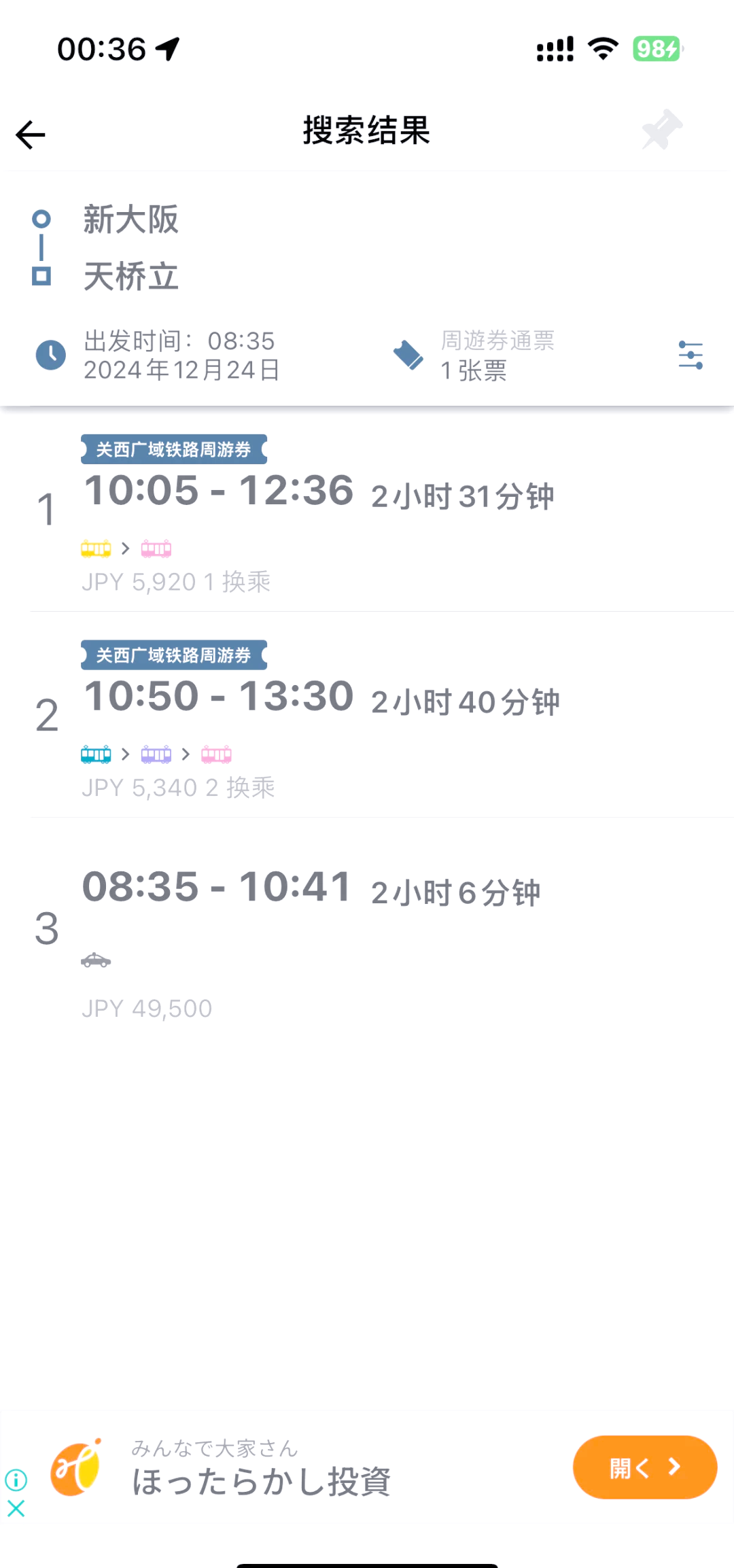 推荐必备“好友互娱有挂吗”(真的有挂)-第2张图片