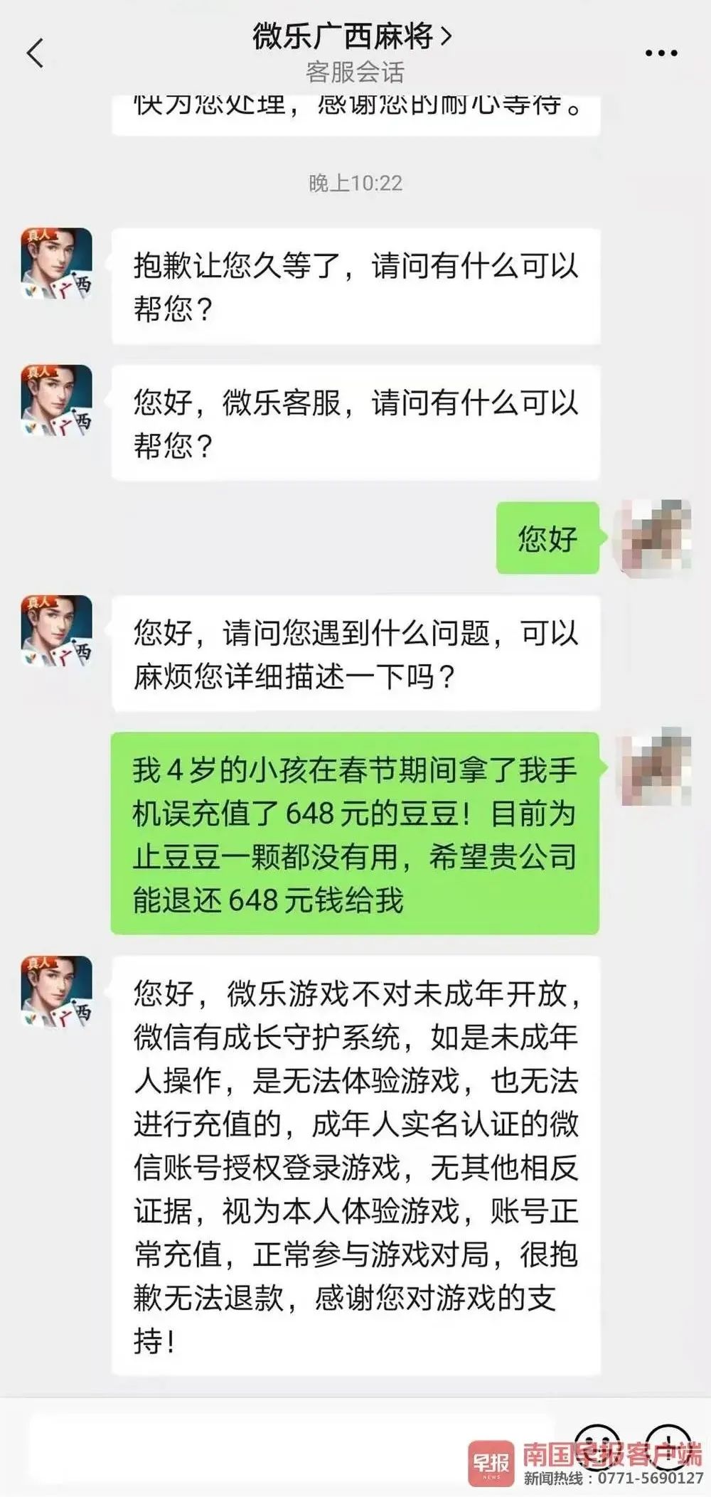 盘点一款“微乐宁夏开挂器通用版”(必胜开挂神器)-第2张图片