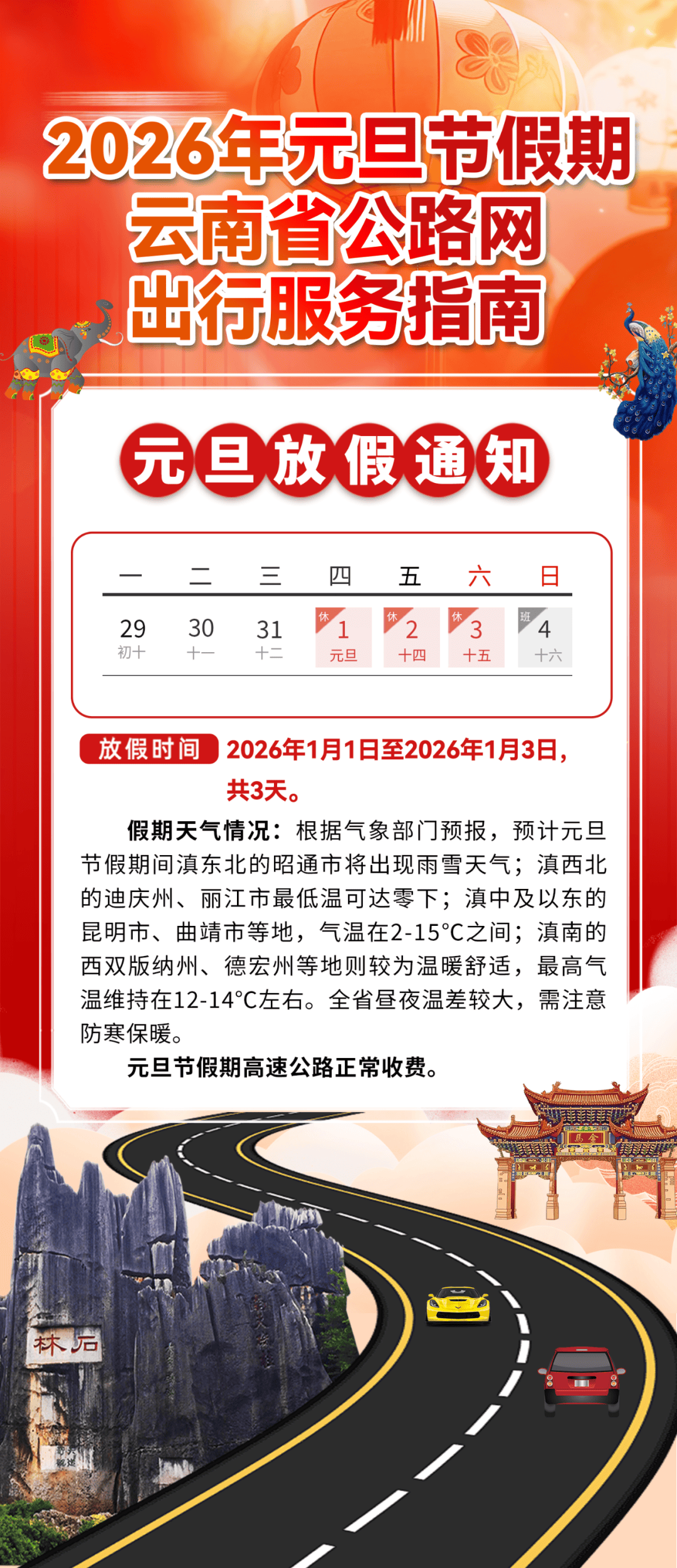 「五一放假2023年放假时间」〃2o21年五一放假时间-第1张图片