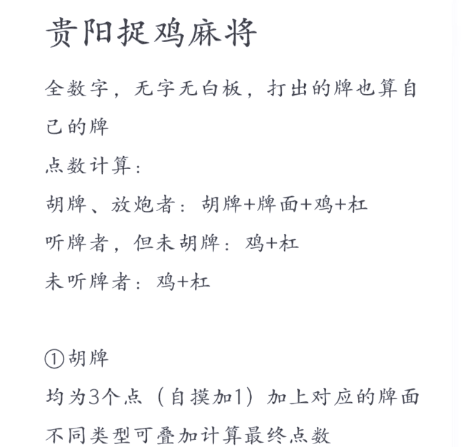 今日热议“聚友贵州麻将有挂没”原来确实有挂-第1张图片