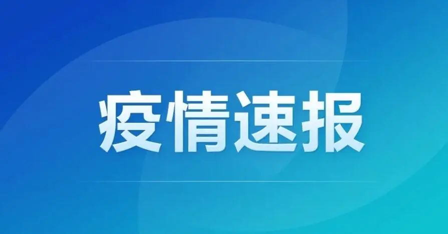 【21日陕西疫情速报/陕西疫情今日最新情况11月份9号】-第2张图片