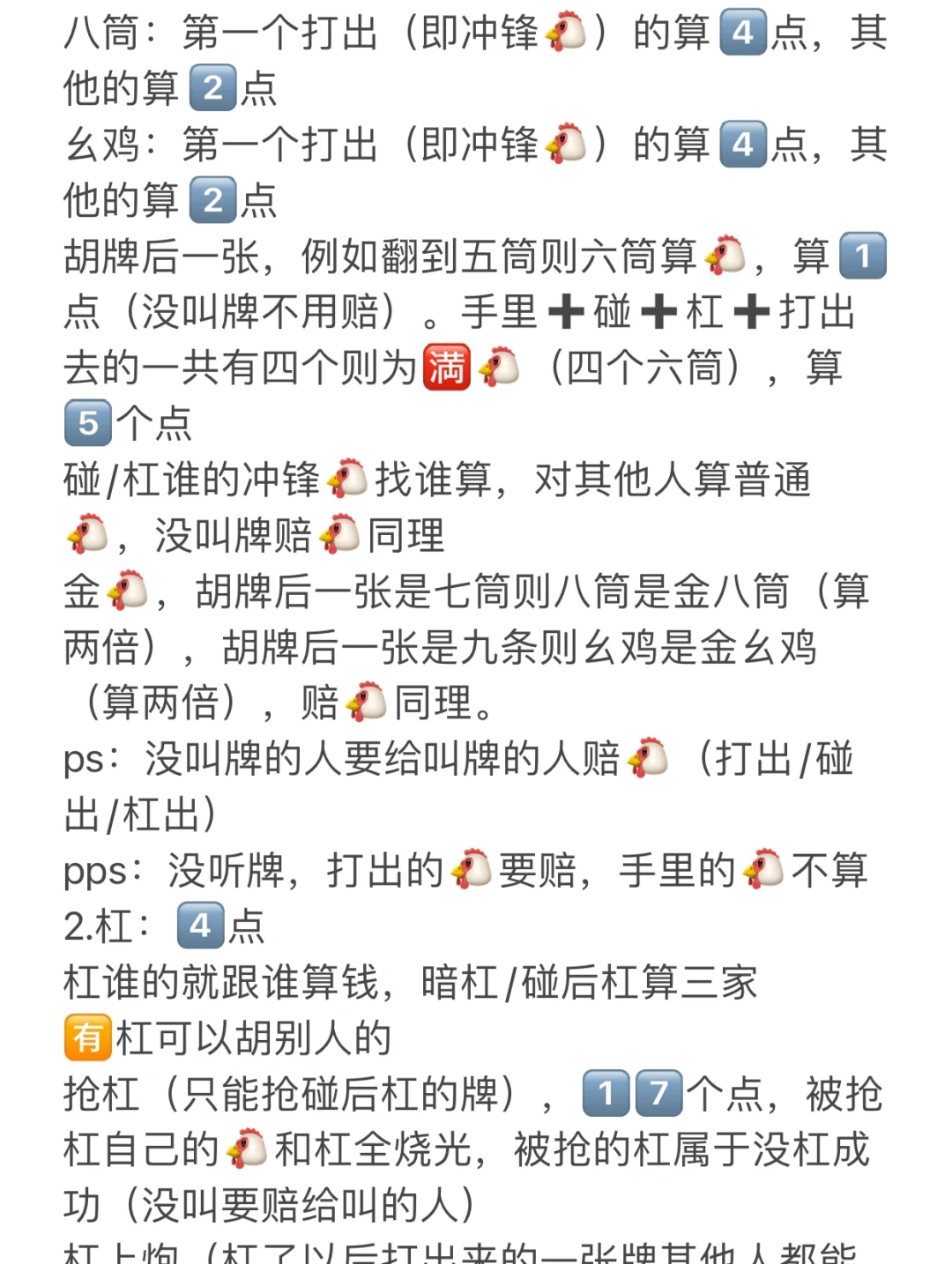 分享热点“贵阳捉鸡开挂辅助器”的确是有挂-第1张图片