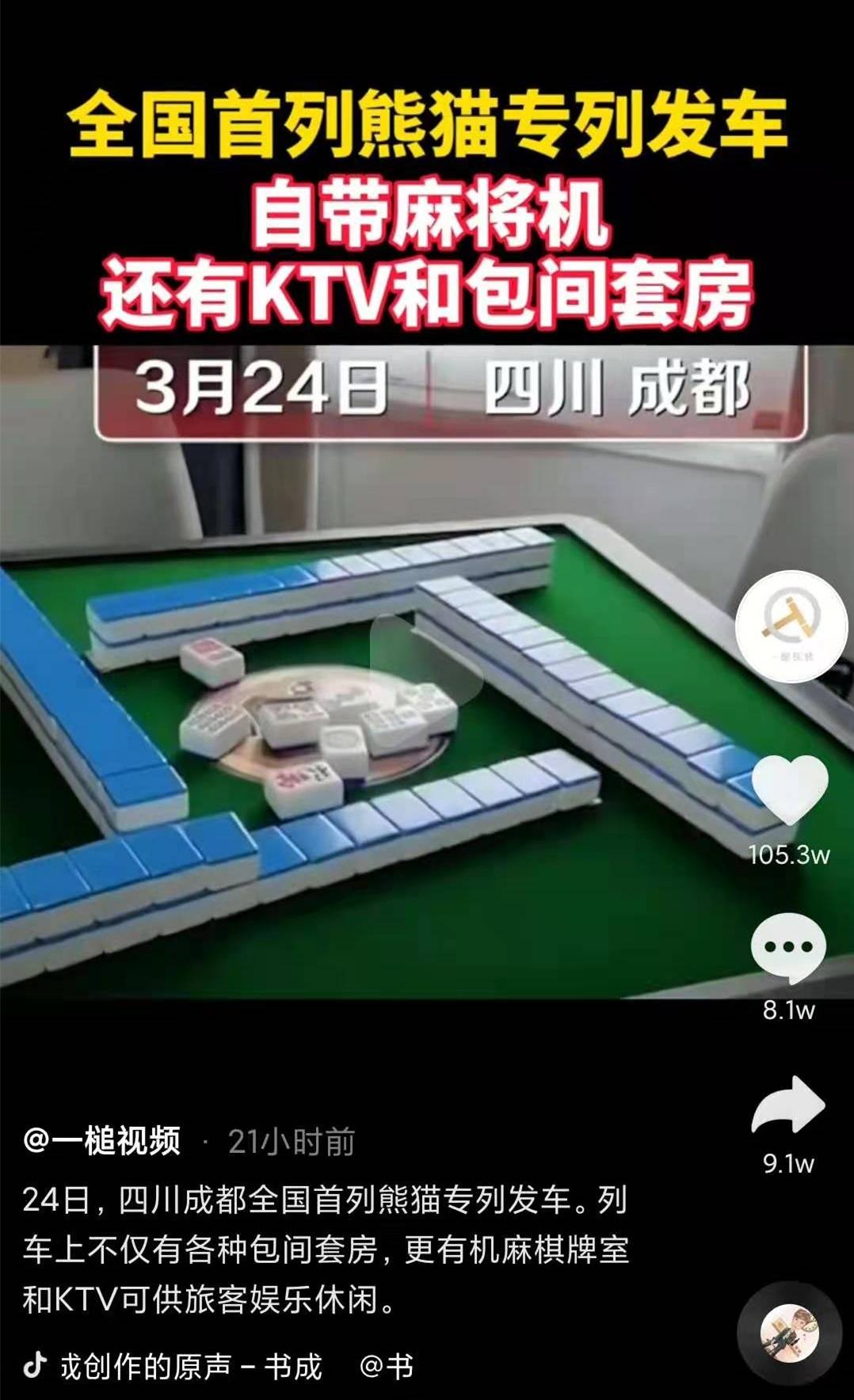 教程解析“熊猫麻将可以开挂吗	”确实真的有挂-第1张图片
