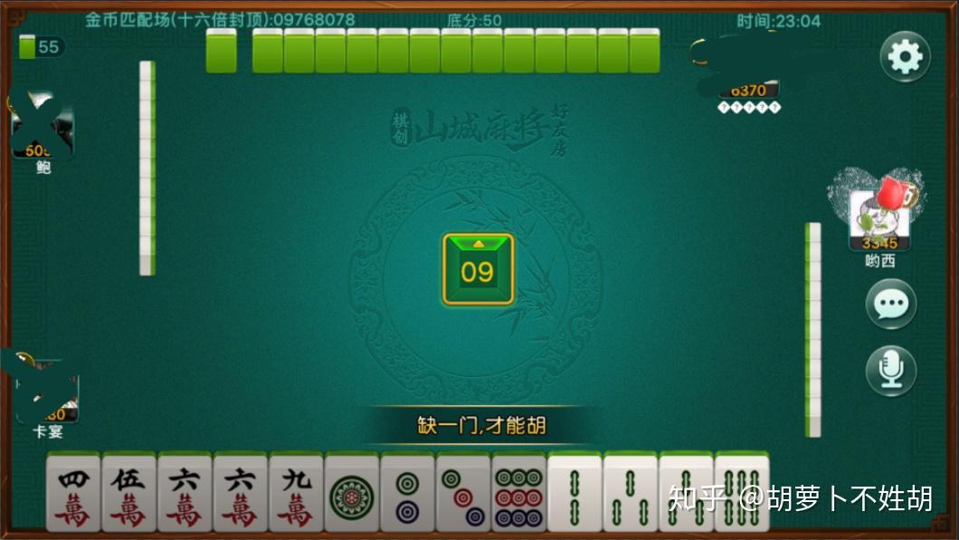 教程解析“熊猫麻将可以开挂吗”确实真的有挂-第3张图片