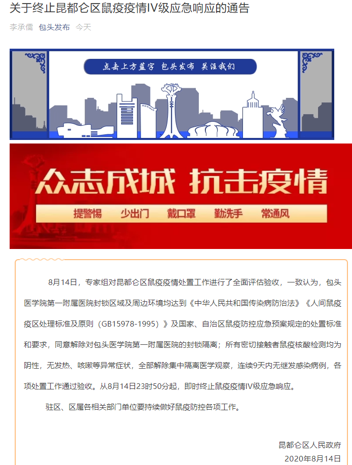 「内蒙疫情最新情况」〃内蒙疫情最新情况通报