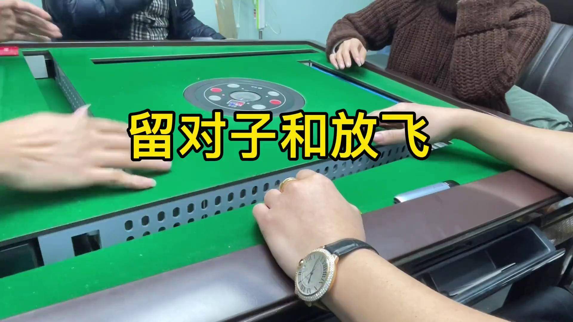 分享干货“手机麻将买挂受骗评论	”的确有挂-第3张图片