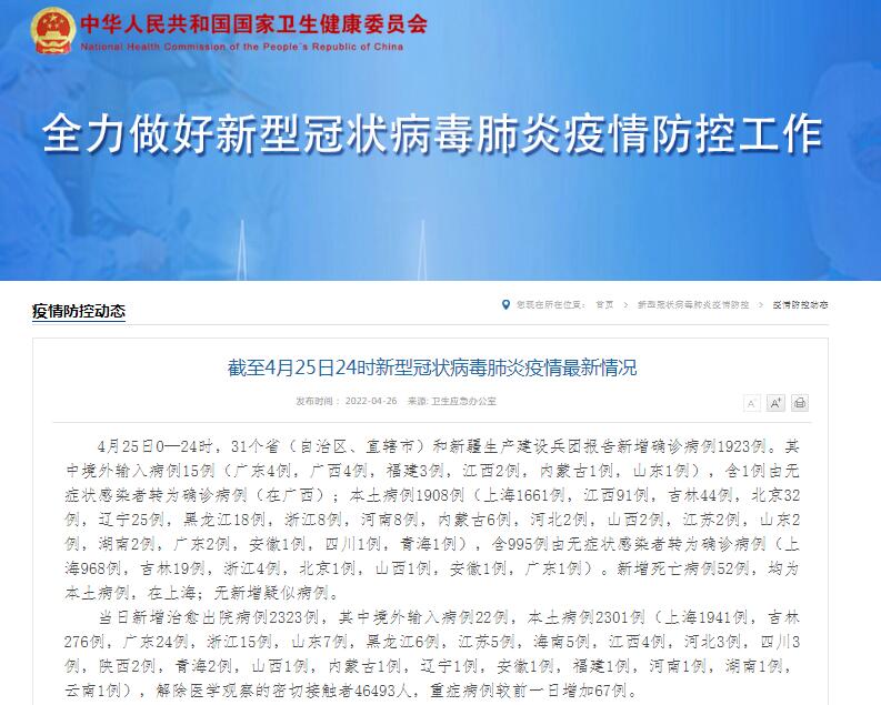 【最新新冠肺炎世界疫情/新冠肺炎最新动态世界】-第2张图片