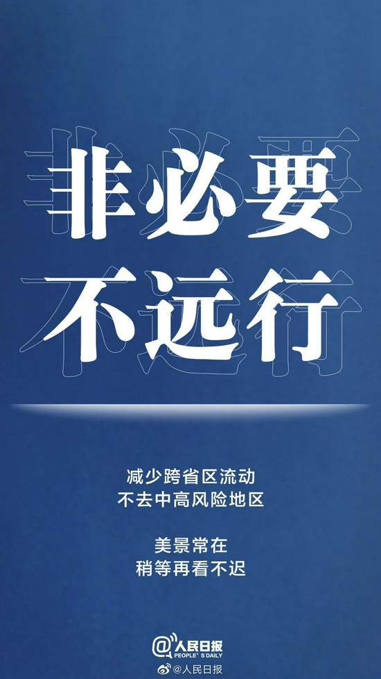 天津新增28例无症状感染者-天津新增28例无症状感染者轨迹公布-第3张图片