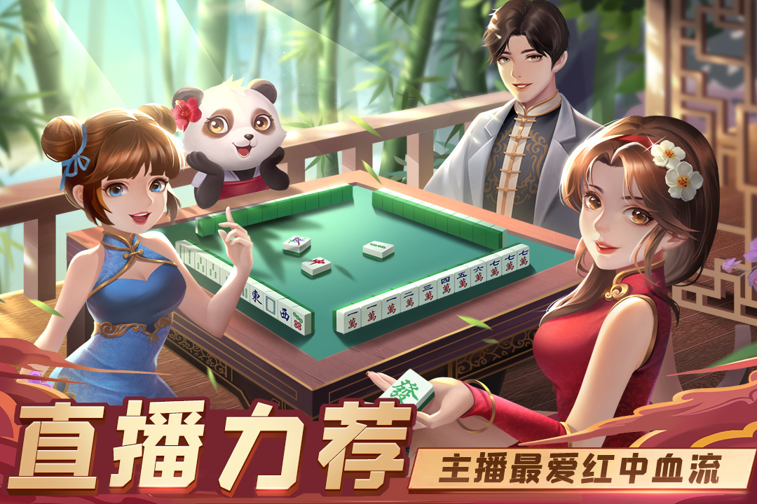 介绍一款“蜀山四川麻将免费挂	”教你开挂详细-第1张图片