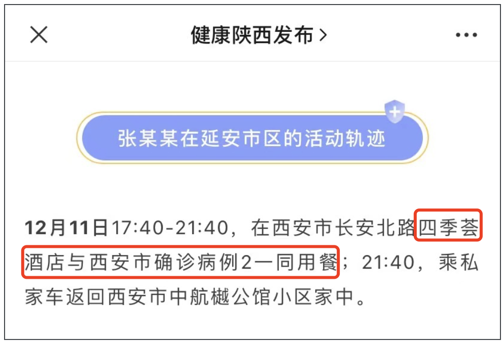 预计11月二次疫情爆发〃预计11月二次疫情爆发会封城吗-第2张图片