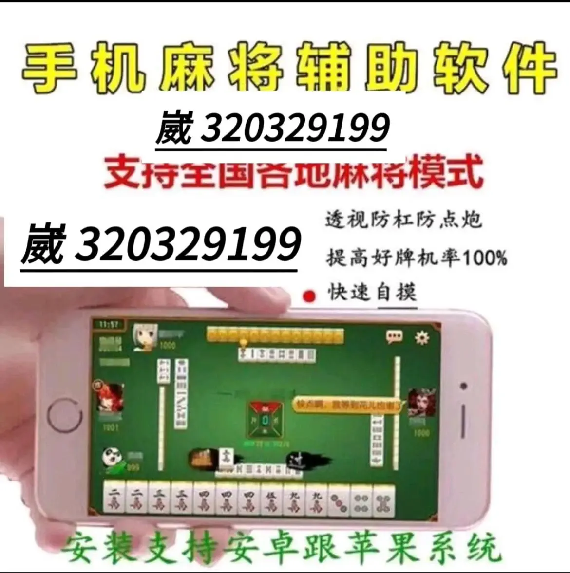 玩家攻略“微乐跑得快免费开挂神器	”附开挂脚本详细步-第3张图片