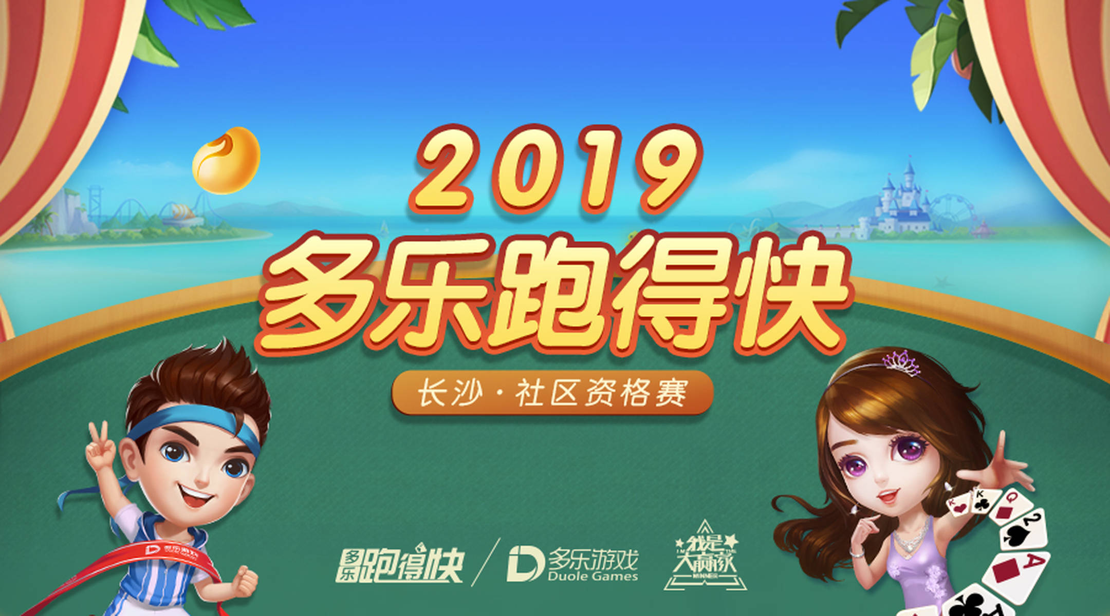 今日教程“多乐跑得快外卦免费下载”(必胜开挂神器)-第1张图片