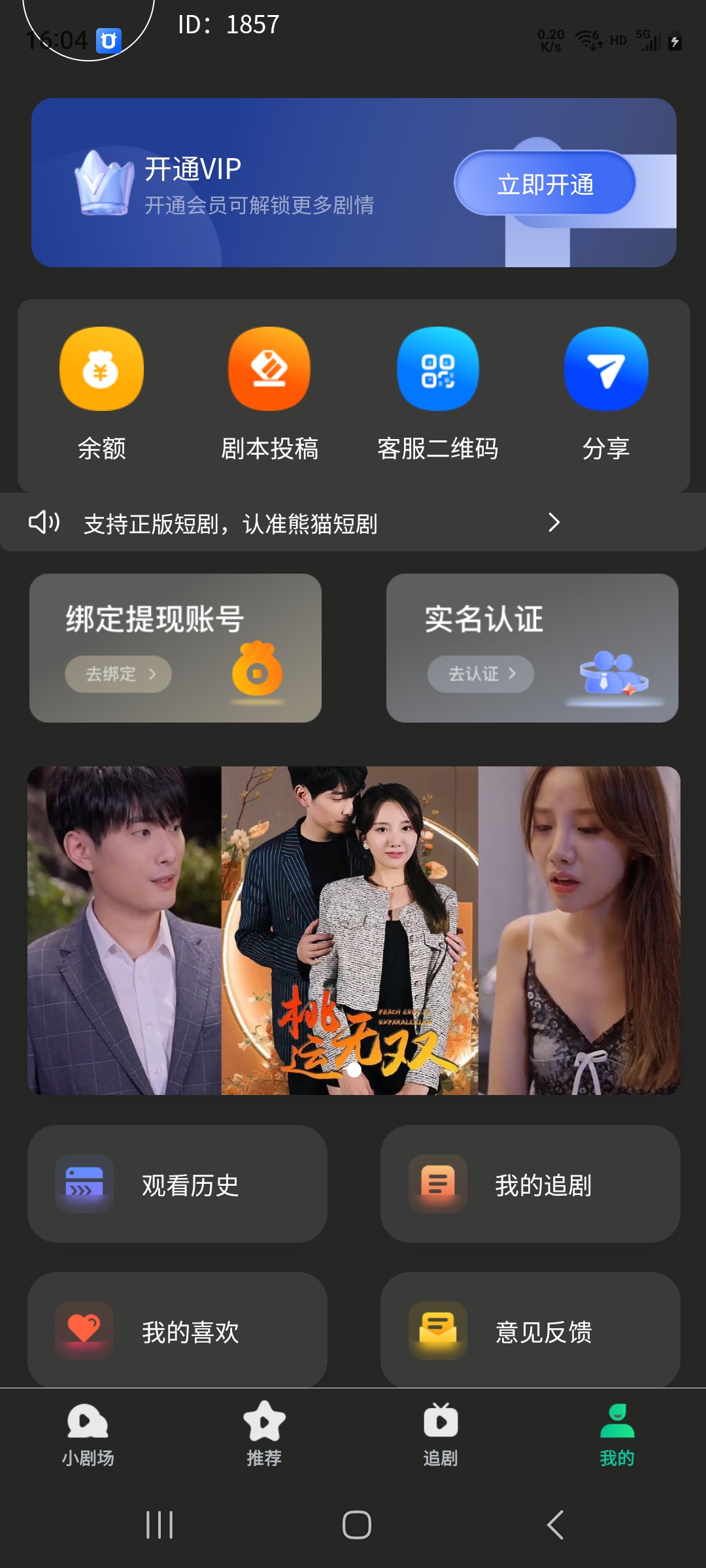 传递经验“求雀神麻将小程序开挂app”其实真的有挂-第2张图片