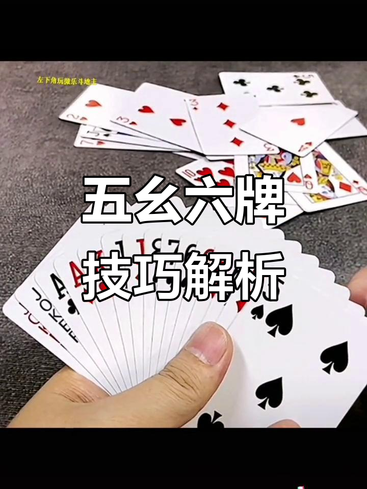 玩家必备“微乐斗地主(透视)”原来真实可以装挂-第1张图片