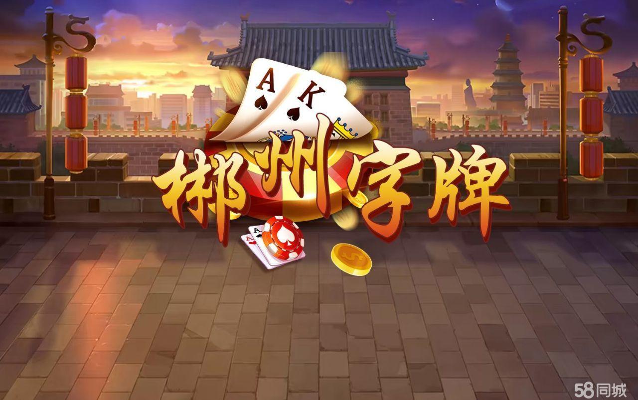 分享科普“永州同城跑胡子作弊辅助器	”(其实真的能开挂)-第1张图片