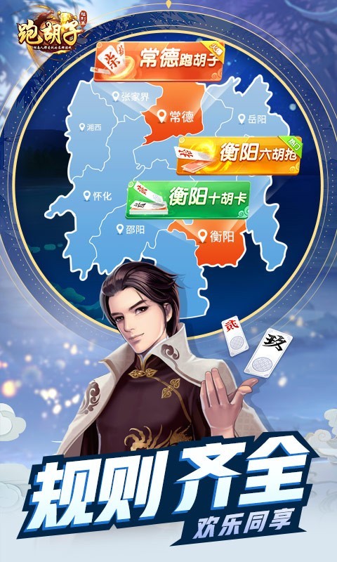 分享科普“永州同城跑胡子作弊辅助器”(其实真的能开挂)-第2张图片