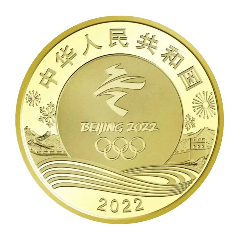 北京冬奥会开闭幕式,北京冬奥会纪念币-第2张图片