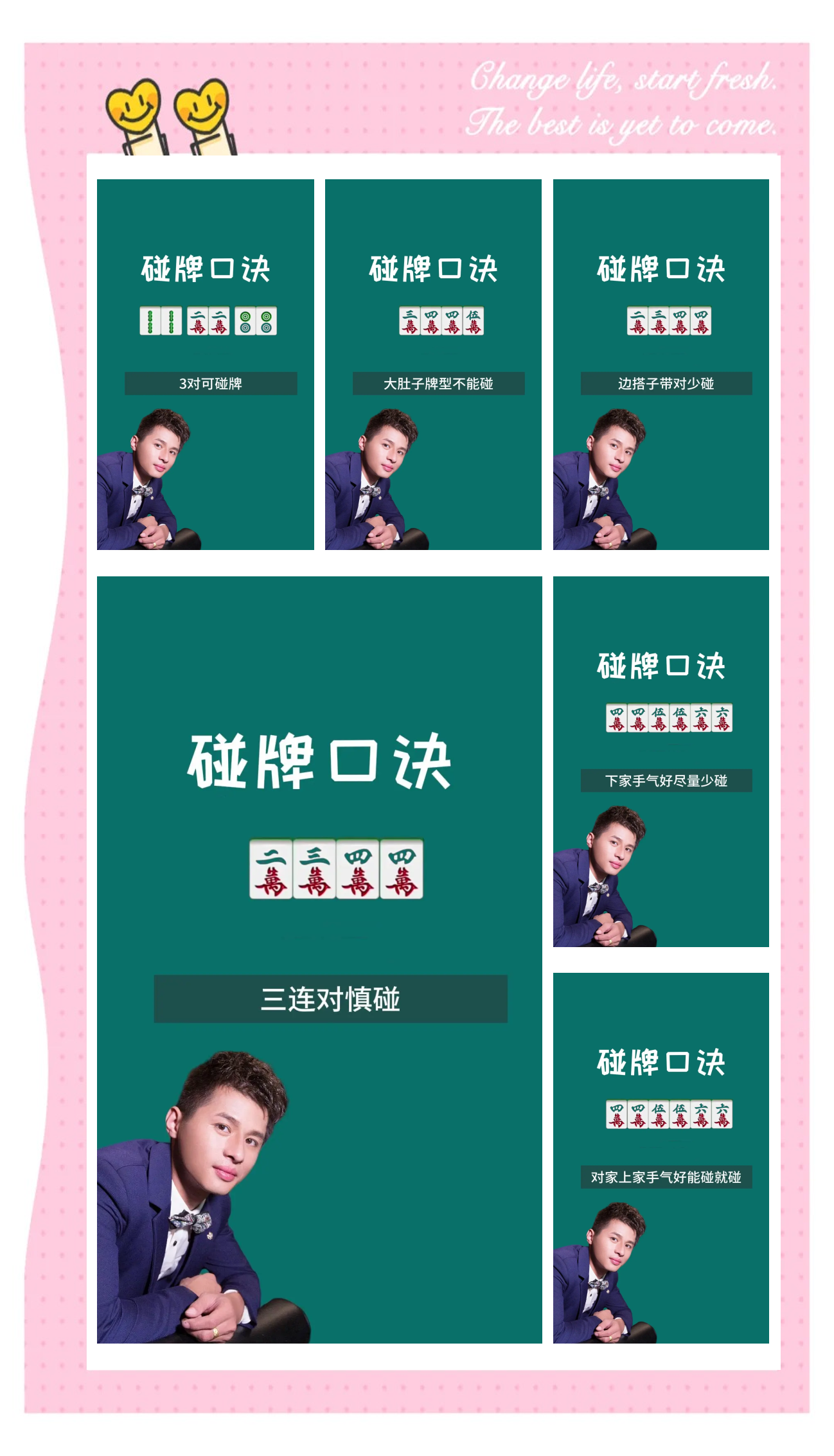 揭秘科普“手机麻将买挂怎么买	”原来真实可以装挂-第2张图片