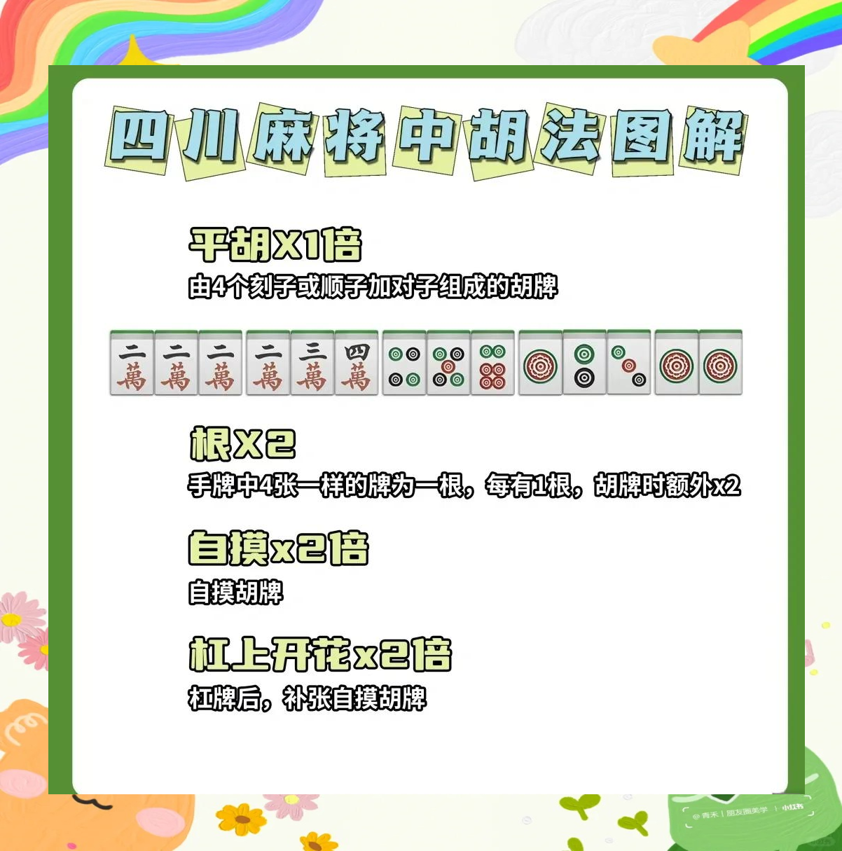 揭秘科普“手机麻将买挂怎么买”原来真实可以装挂-第1张图片