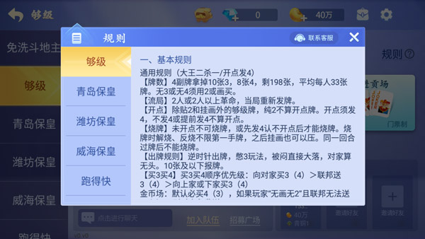 玩家必备“微乐五十k有挂吗”其实是有挂-第1张图片