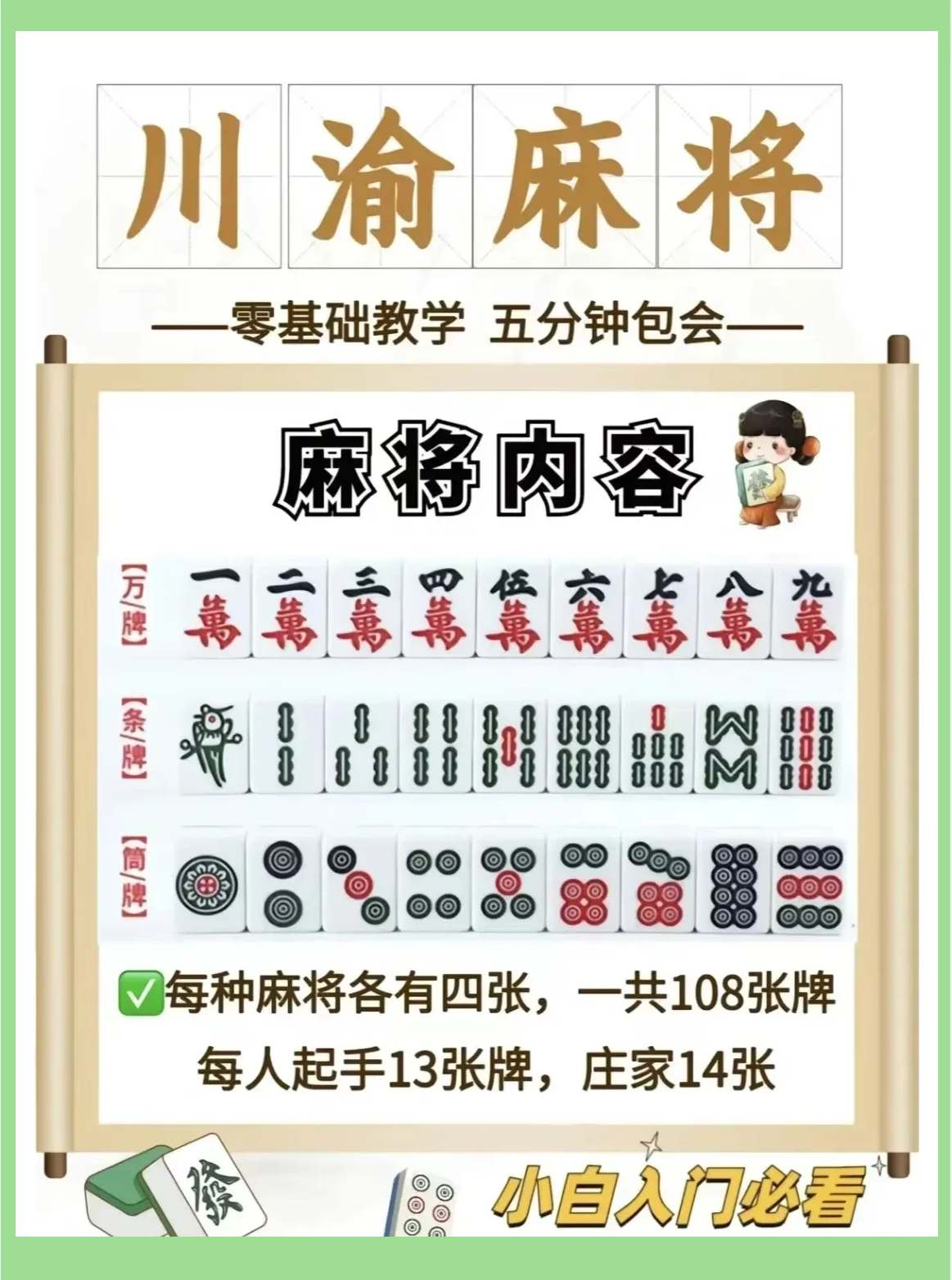 介绍一款“微乐四川麻将有挂吗”附开挂脚本详细步骤-第1张图片