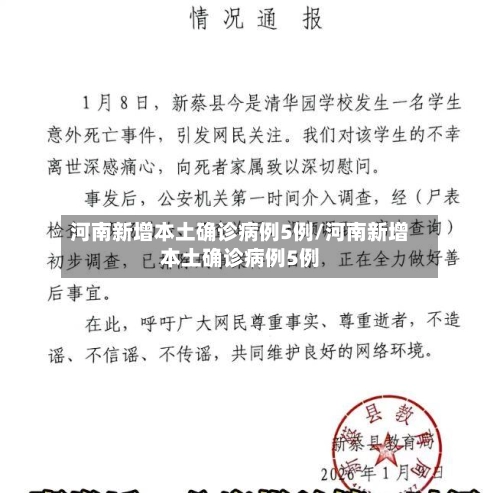全国今日最新疫情〃全国今日疫情情况-第3张图片