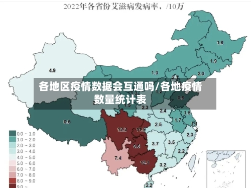 全国今日最新疫情〃全国今日疫情情况-第2张图片